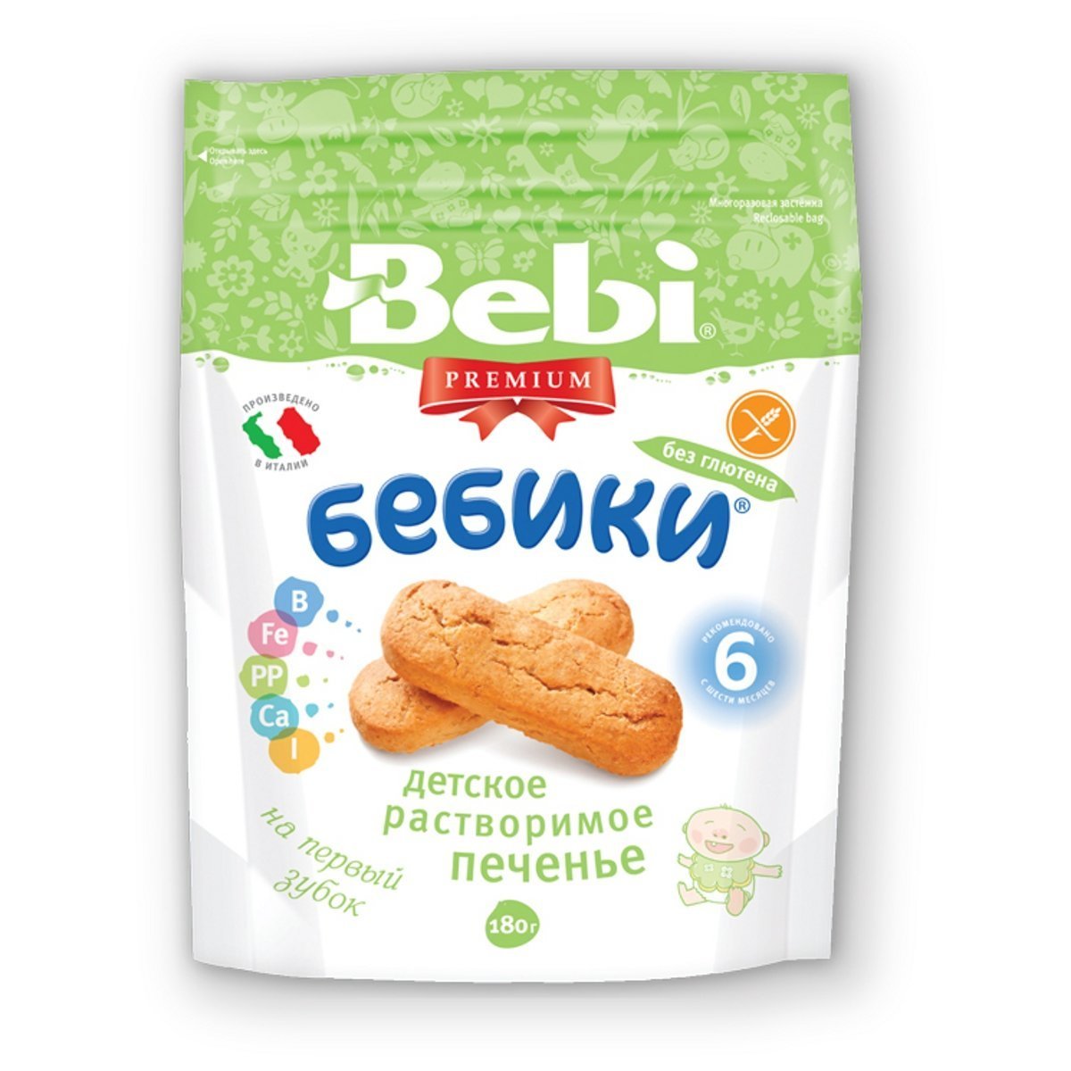 Детское печенье от 6 месяцев рецепты Детское печенье от 6 месяцев рецепты