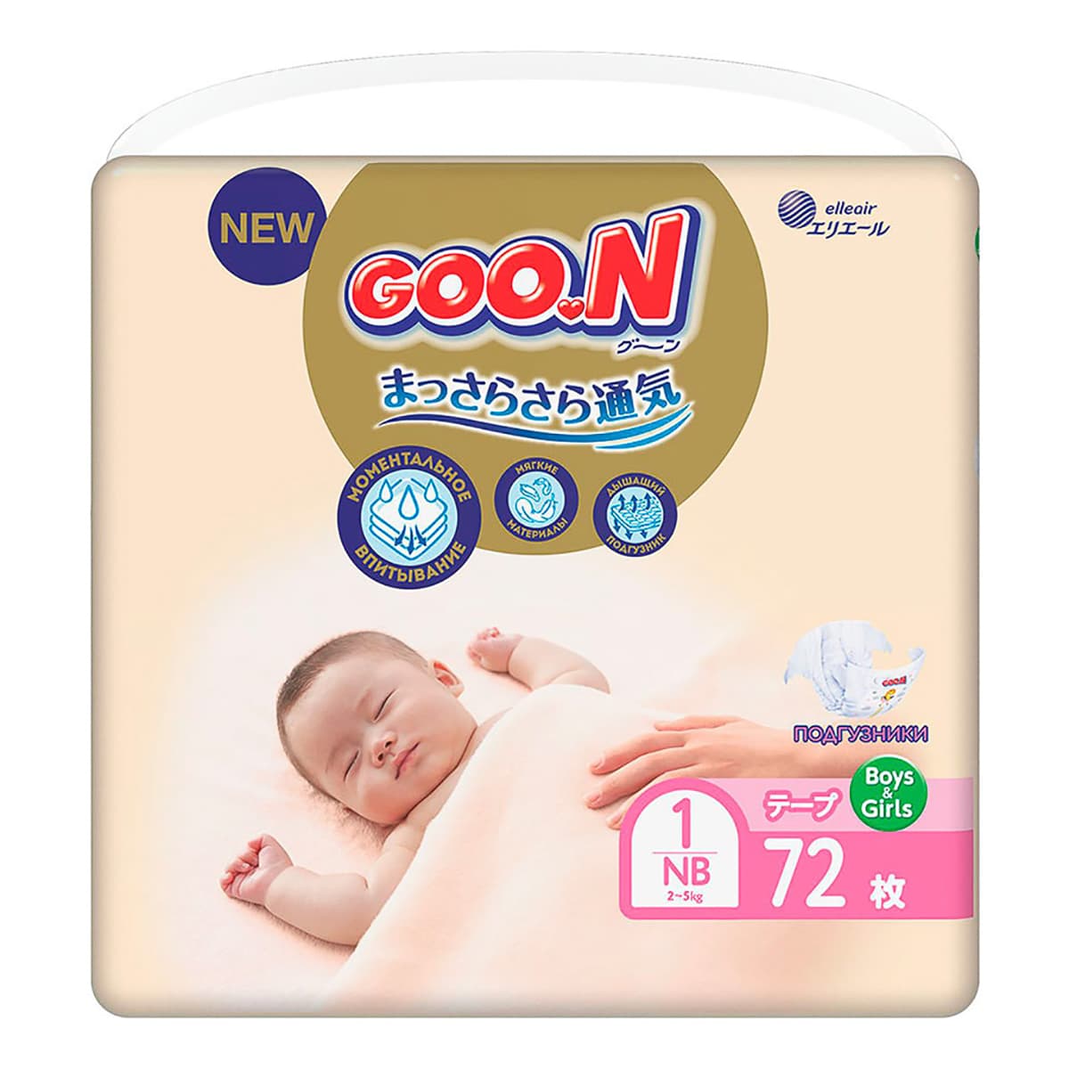 Подгузники Goo.N Premium Soft для новорожденных Размер SS (до 5 кг) 72 шт 863222 ТМ: GOO.N, 863222
Подгузники Goo.N Premium Soft для новорожденных Размер SS (до 5 кг) 72 шт 863222 ТМ: GOO.N, 863222