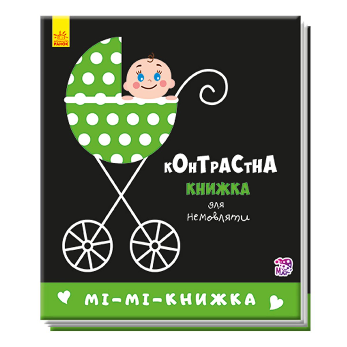 Кривцова П. С. Контрастна книжка для немовляти Мі-Мі-книжка Ранок 12 с (укр) А755005У ТМ: Ранок, А755005У
Кривцова П. С. Контрастна книжка для немовляти Мі-Мі-книжка Ранок 12 с (укр) А755005У ТМ: Ранок, А755005У