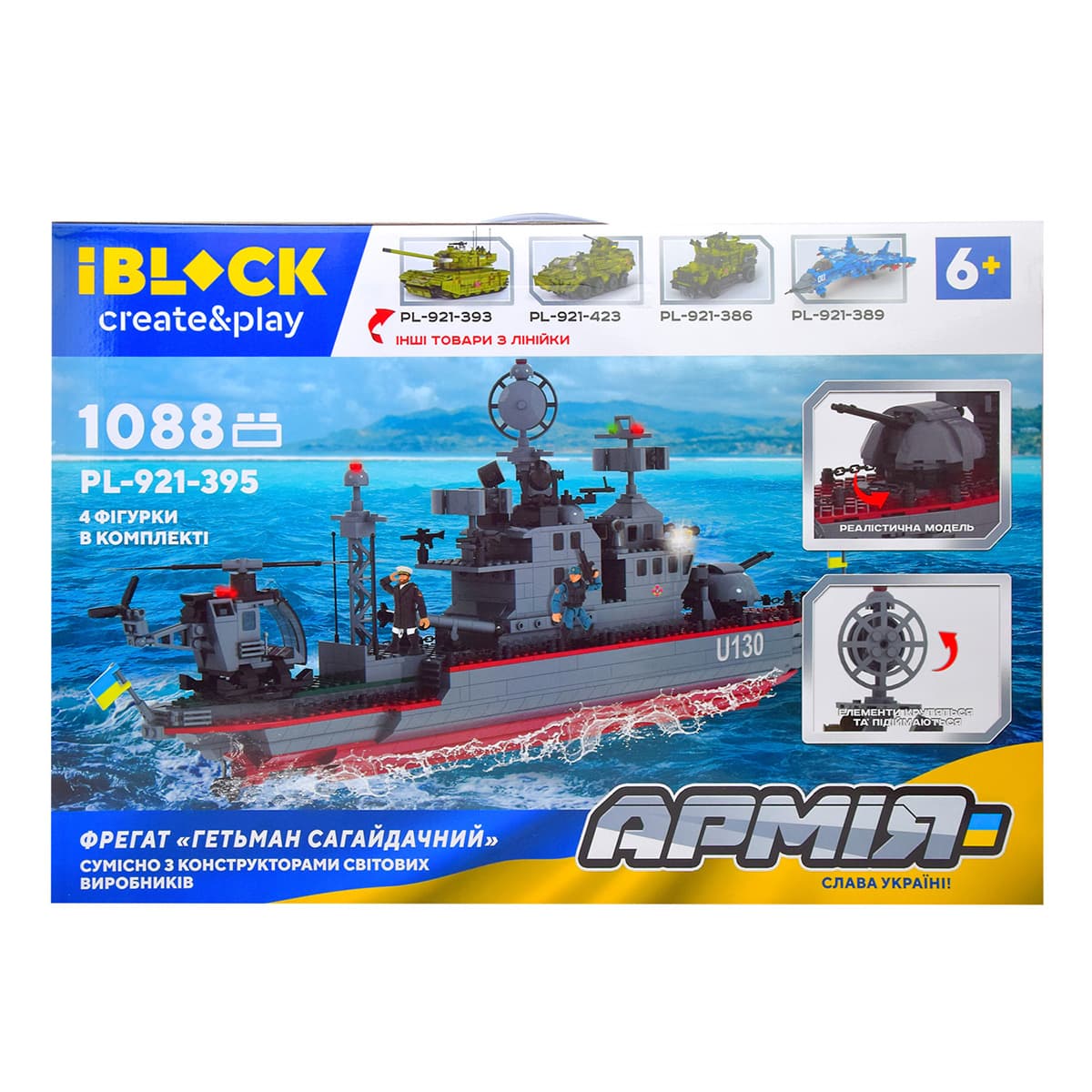Конструктор Iblock Фрегат Гетьман Сагайдачный 1088 эл PL-921-395 ТМ: IBLOCK, PL-921-395
Конструктор Iblock Фрегат Гетьман Сагайдачный 1088 эл PL-921-395 ТМ: IBLOCK, PL-921-395