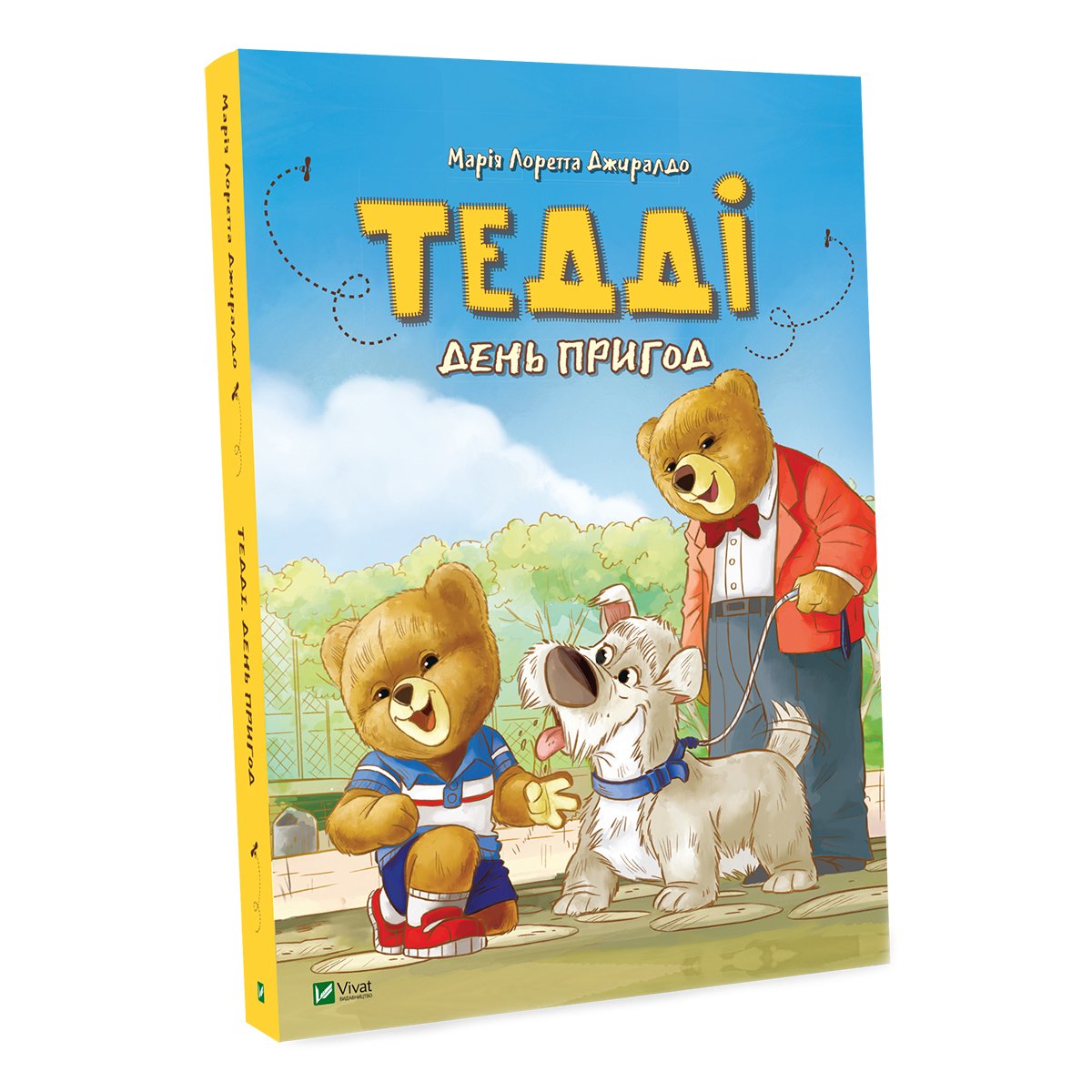 Джиралдо М.Л. Vivat Тедді День пригод 80 с (укр) 9789669820778 ТМ: Vivat, 9789669820778
Джиралдо М.Л. Vivat Тедді День пригод 80 с (укр) 9789669820778 ТМ: Vivat, 9789669820778