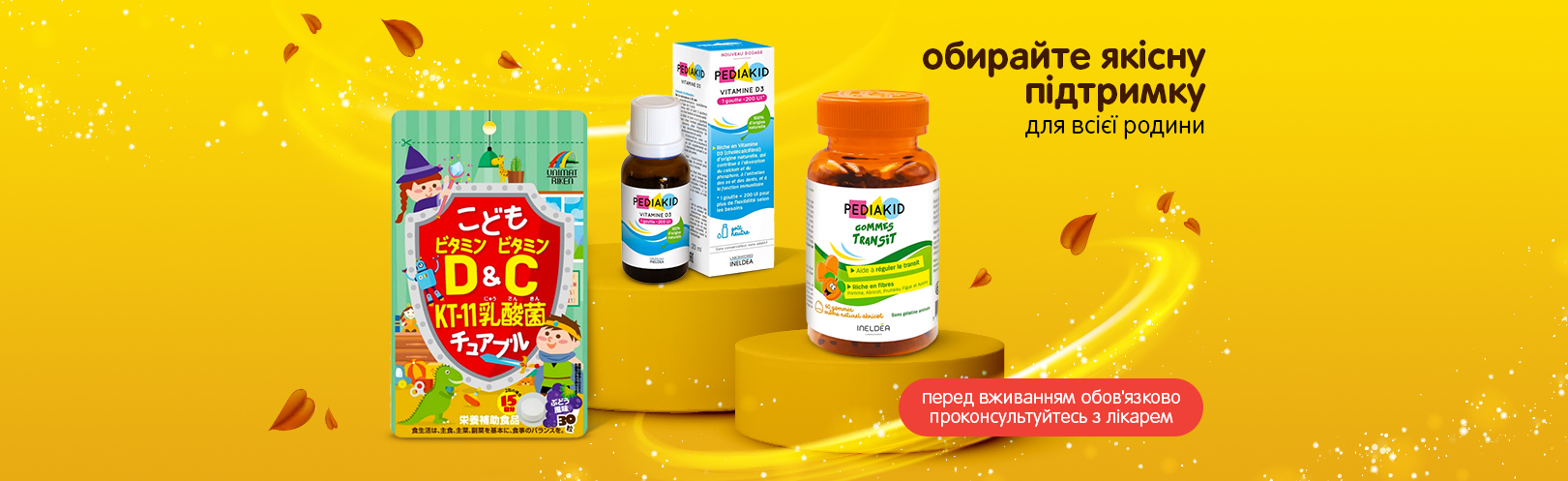  Турбота про ваше здоров’я щодня!