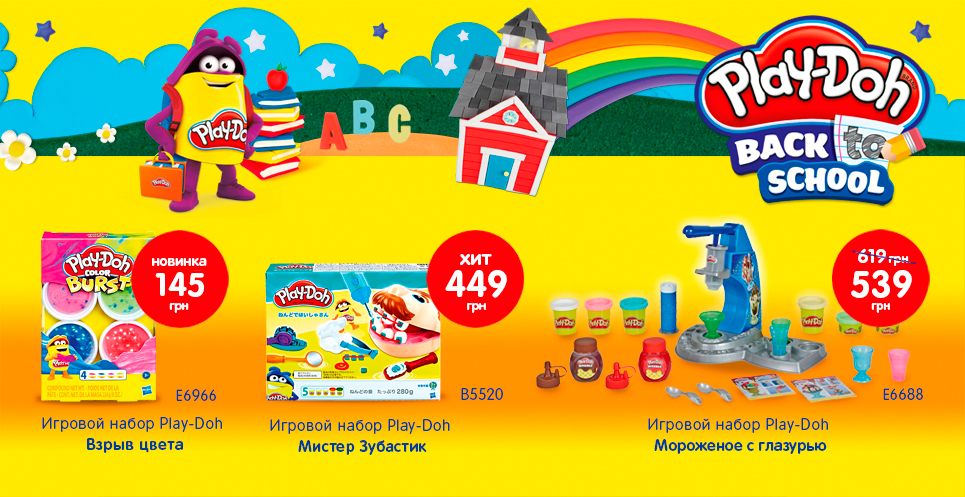 Новинки Play Doh, которые вдохновляют на творчество!