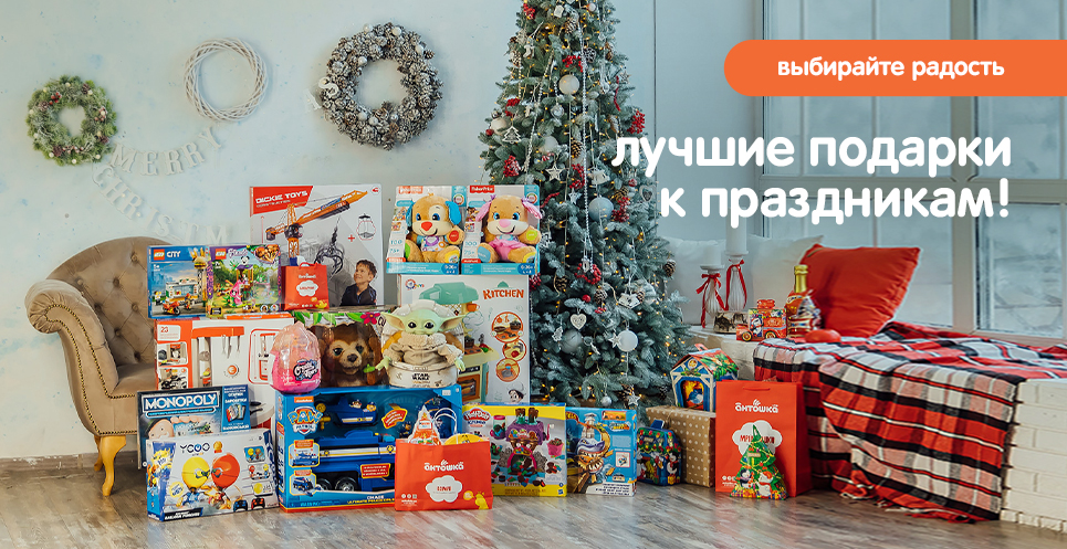 Лучшие подарки к праздникам!