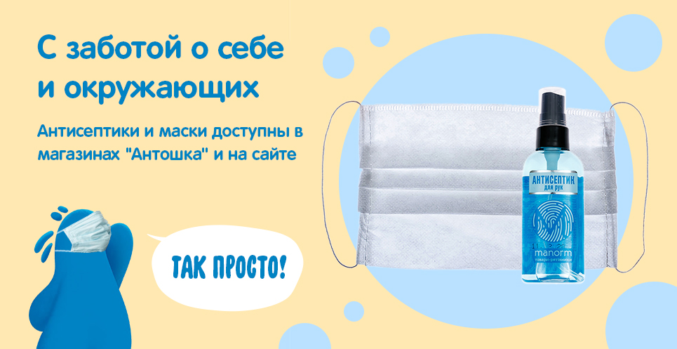 Заботимся о себе и окружающих!