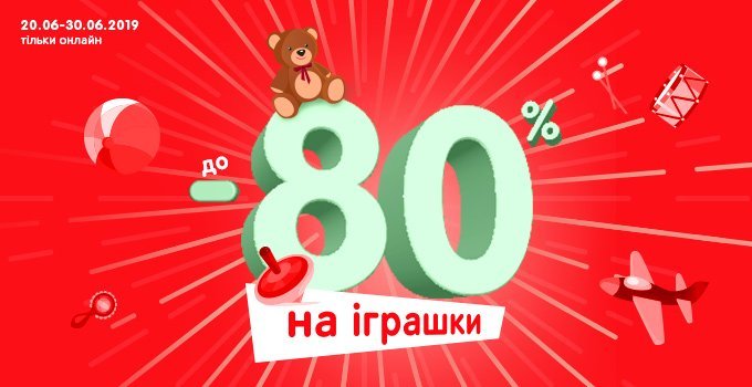 Игрушки Игрушки