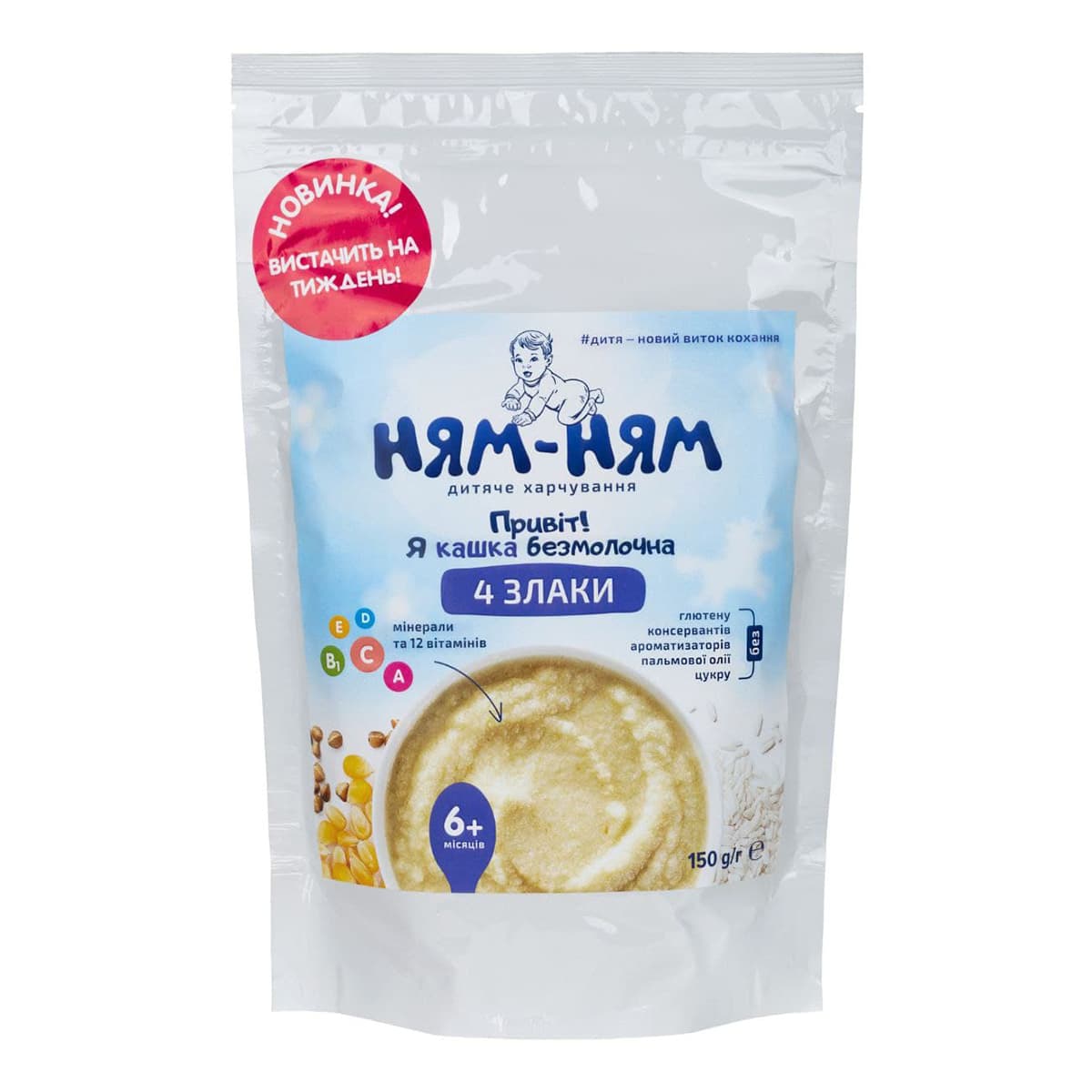 

Каша безмолочная Ням-ням 4 Злака 150 г 1181005 ТМ: Ням-ням, 1181005