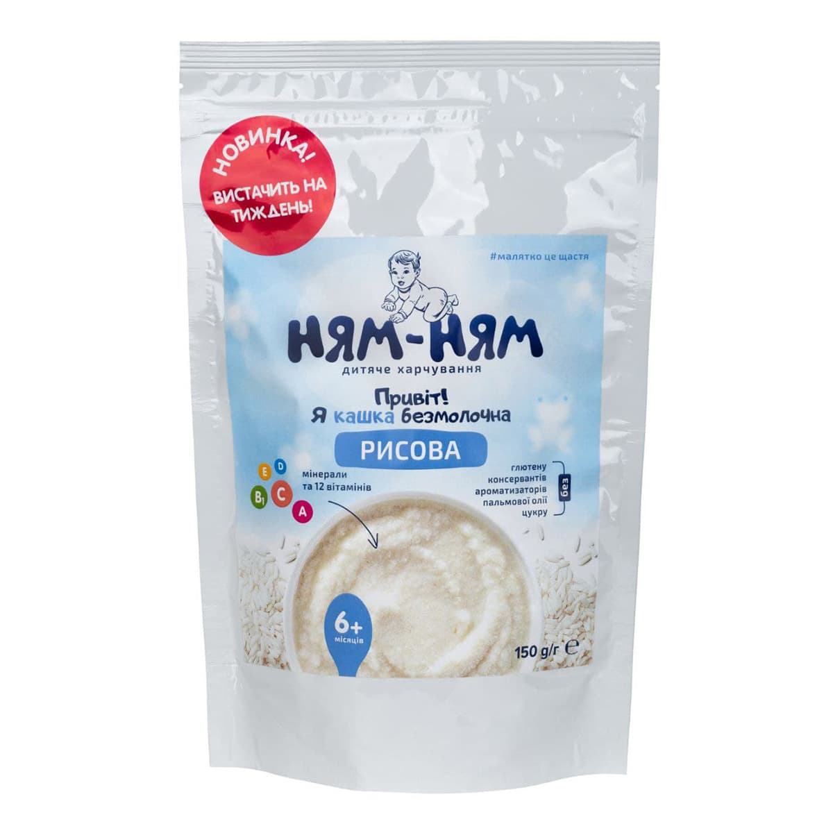 

Каша безмолочная Ням-ням Рисовая 150 г 1181015 ТМ: Ням-ням, 1181015