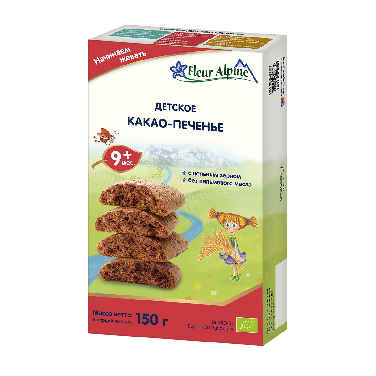 

Детское печенье Fleur Alpine Какао 150 г ТМ: Fleur Alpine