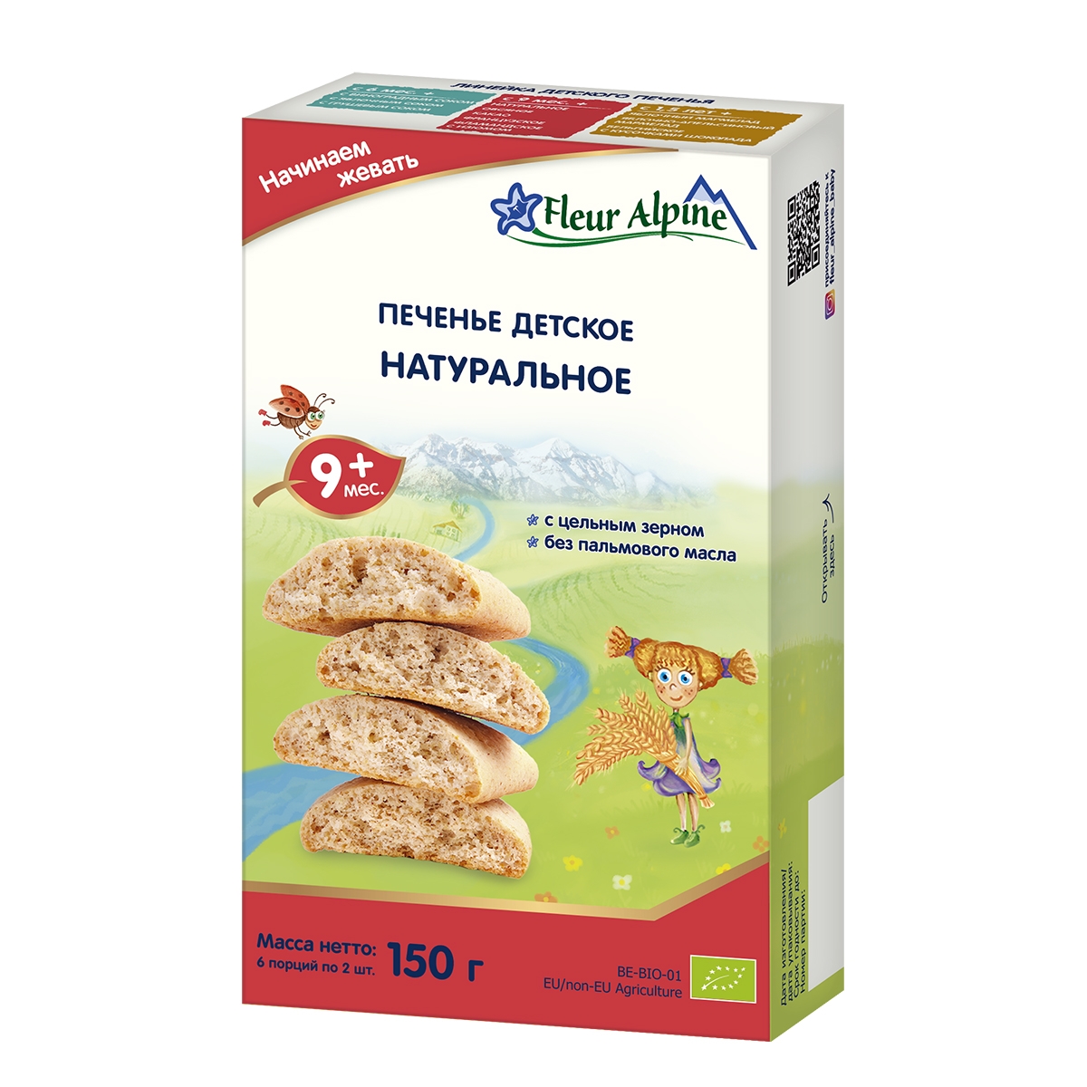 

Детское печенье Fleur Alpine Натуральное 150 г ТМ: Fleur Alpine