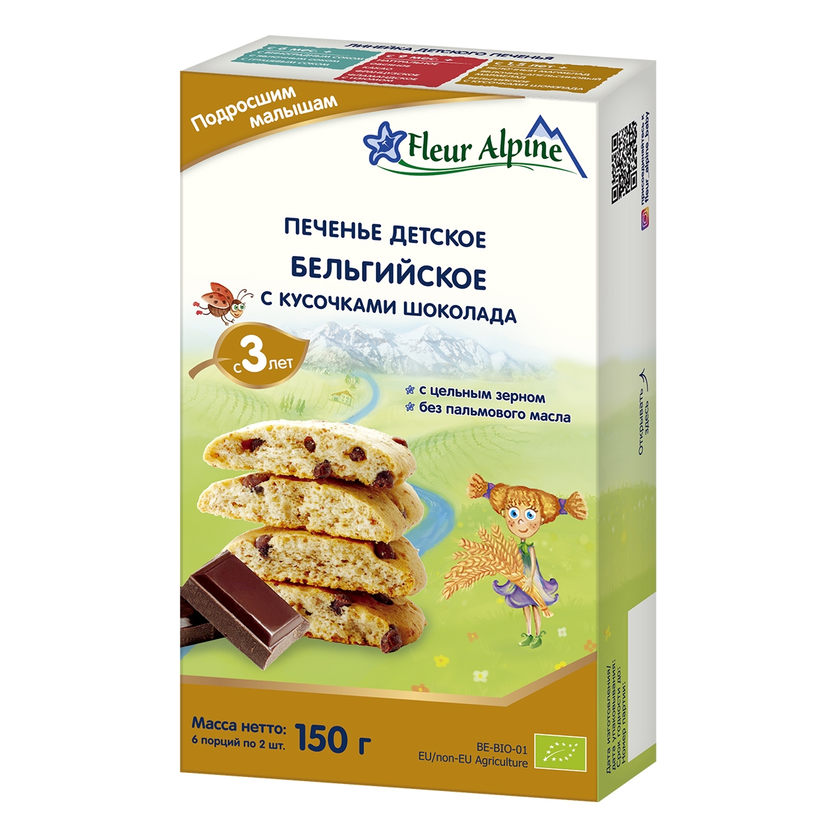 

Детское печенье Fleur Alpine Бельгийское с кусочками шоколада 150 г ТМ: Fleur Alpine