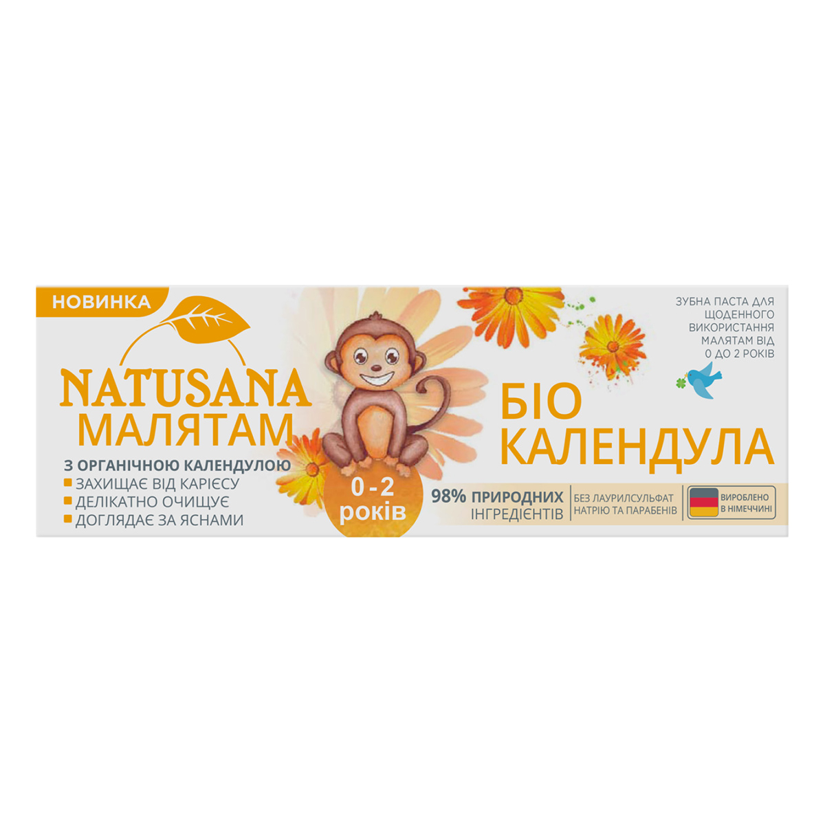 

Зубная паста Lacalut Natusana Био Календула 50 мл ТМ: Lacalut