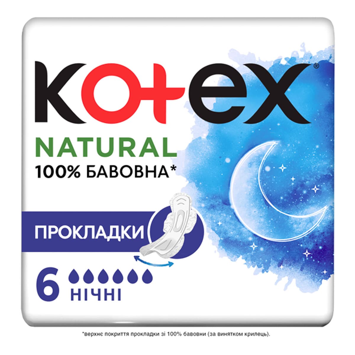 

Прокладки гигиенические Kotex Natural Night 6 шт 622301 ТМ: Kotex, 622301