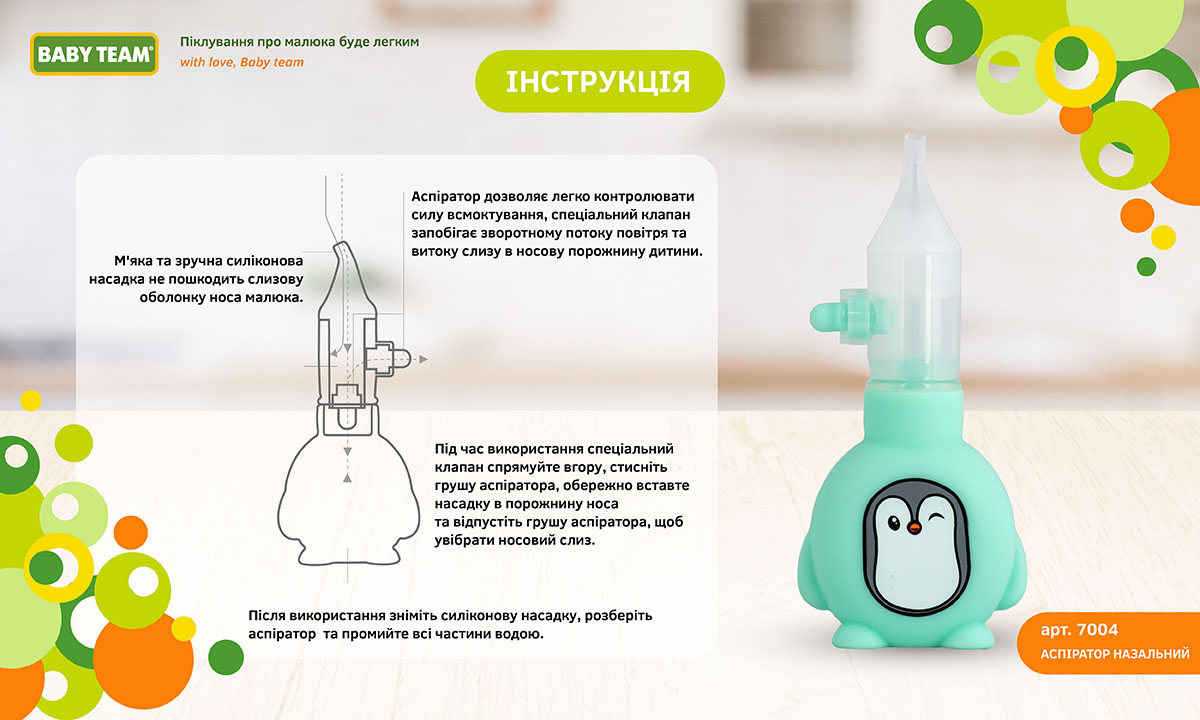 Аспіратор назальний Baby Team Penguin - 1