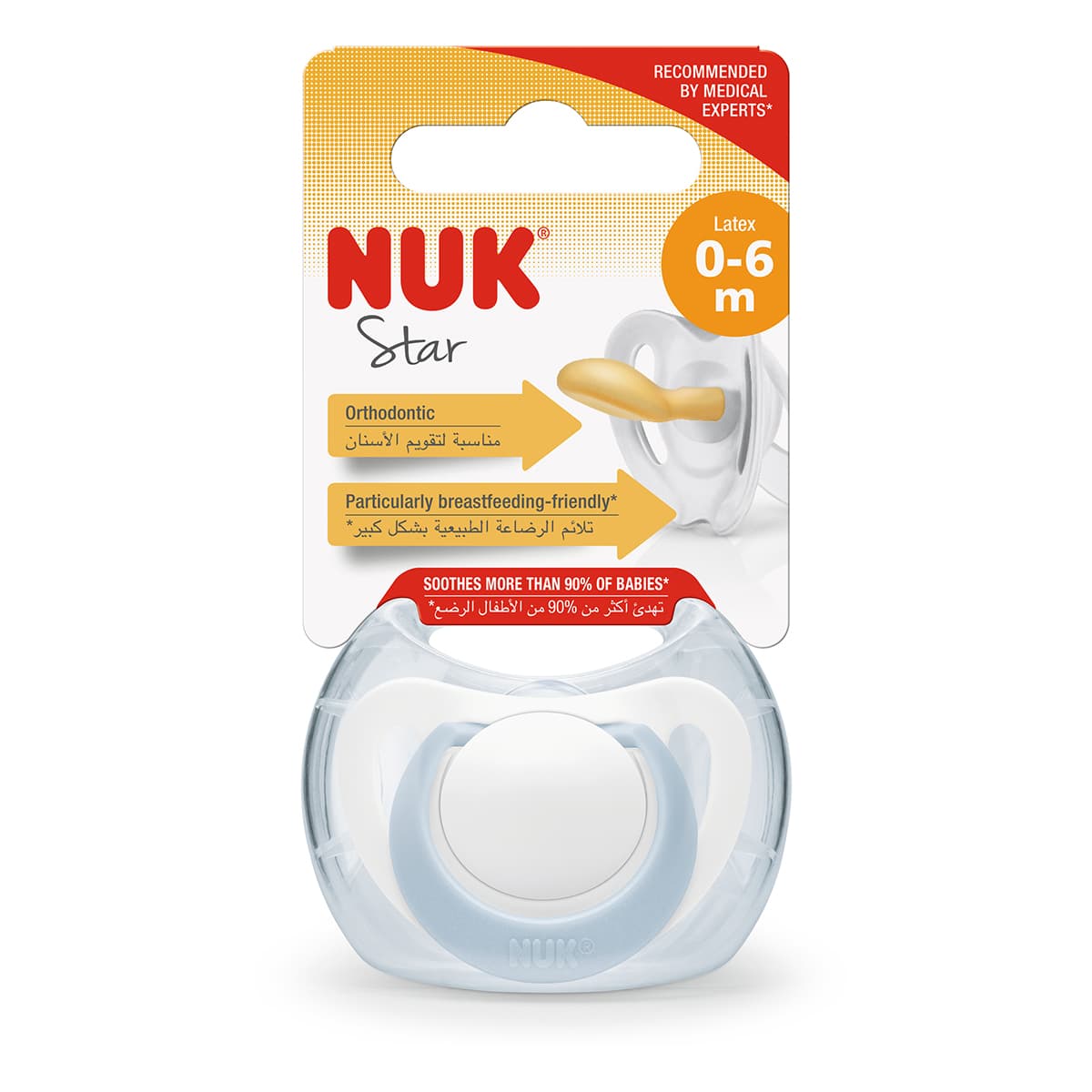 

Пустышка Nuk Star 10726069/2, р. 1 10726069/2 ТМ: NUK, 10726069/2