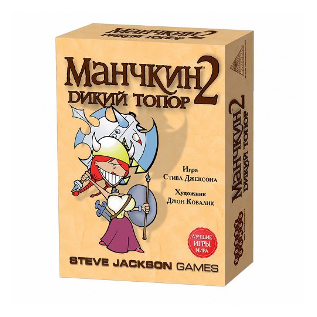 

Манчкин 2. Дикий топор 1984 ТМ: Hobby World, 1984