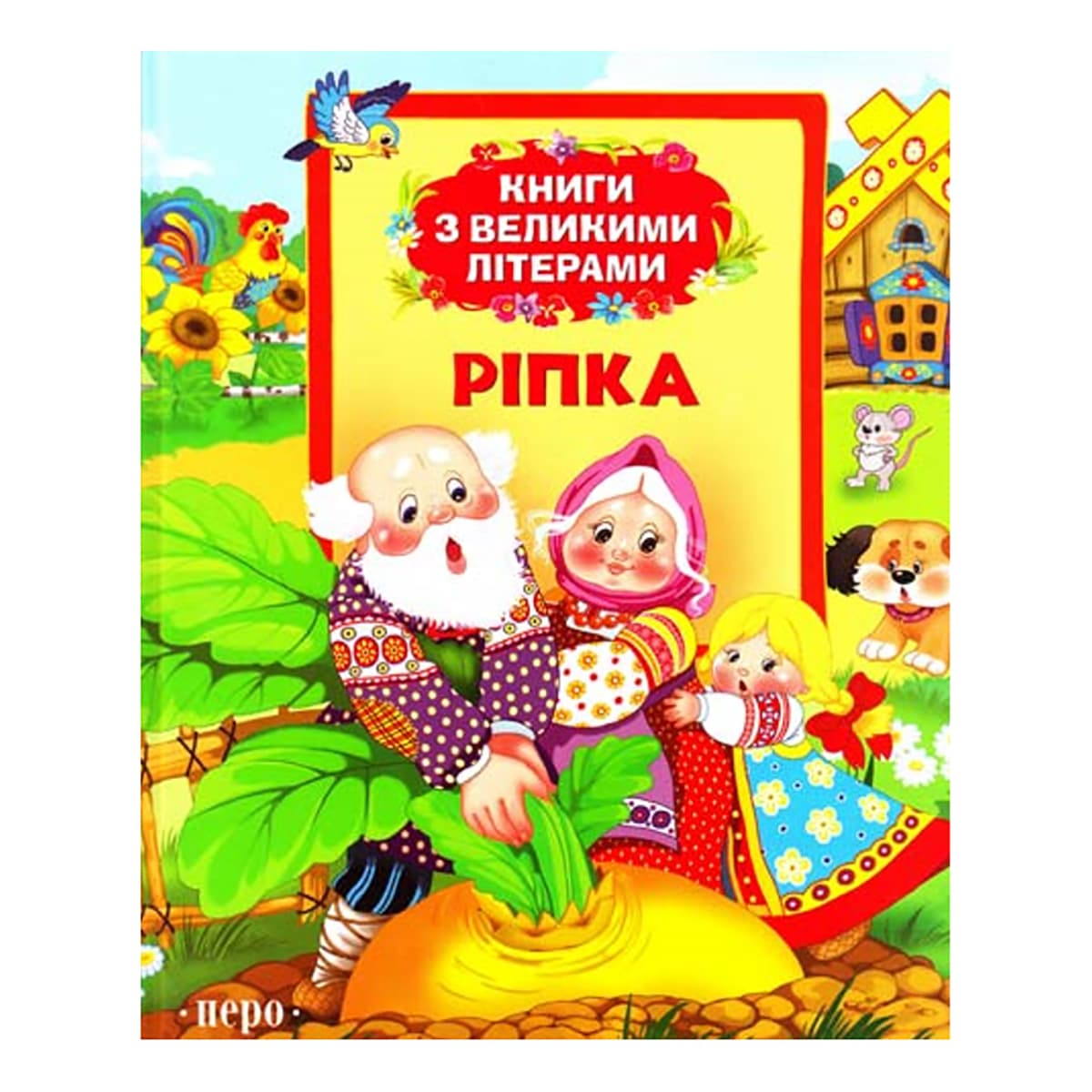 

Книги с заглавными буквами Перо Ріпка 32 с (укр) 116765 ТМ: Перо, 116765