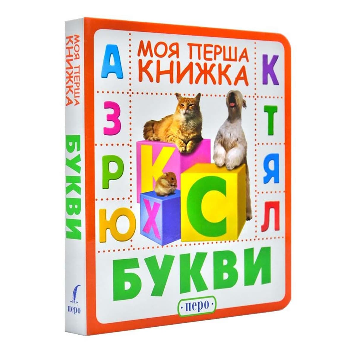 

Перо Букви. Моя перша книжка 30 с (укр) 121028 ТМ: Перо, 121028