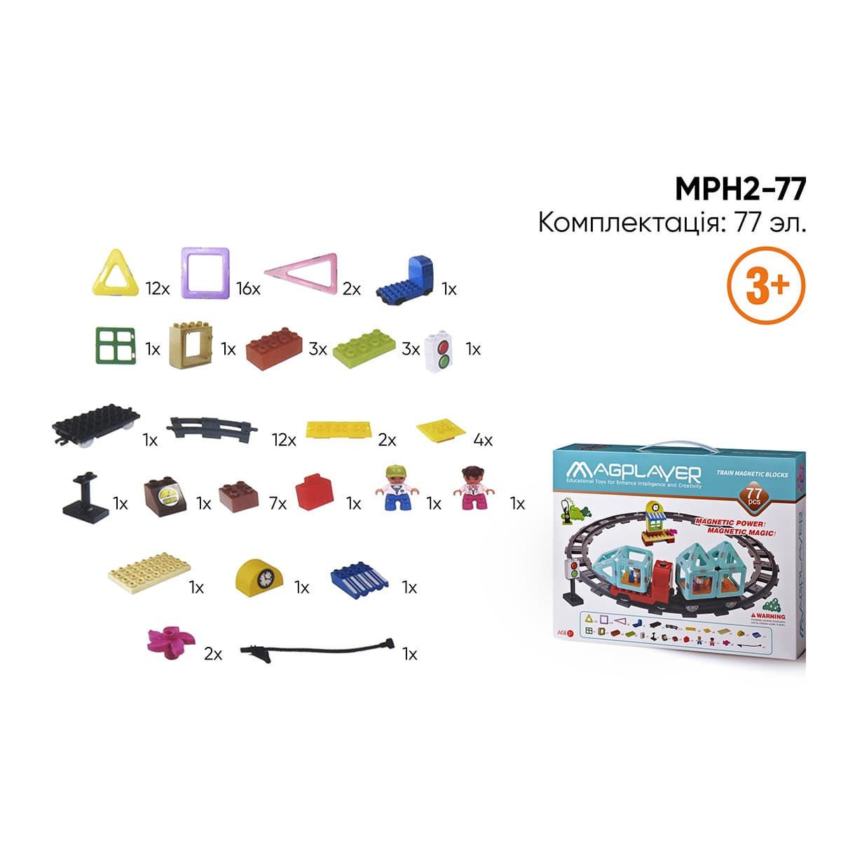 Конструктор магнітний Magplayer Поїзд 77 ел - 2