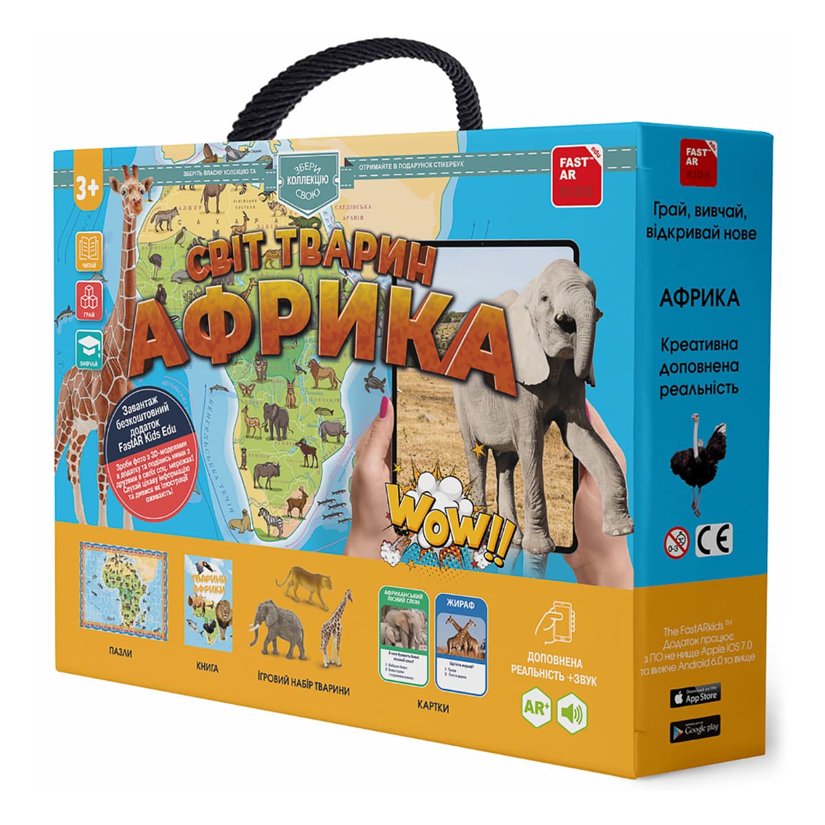 

Игровой набор FastAR Kids Світ тварин Африки (укр) T0010 ТМ: FastAR Kids, T0010