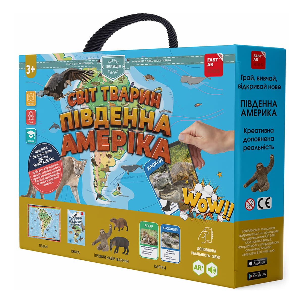 

Игровой набор FastAR Kids Світ тварин Південної Америки (укр) T0009 ТМ: FastAR Kids, T0009