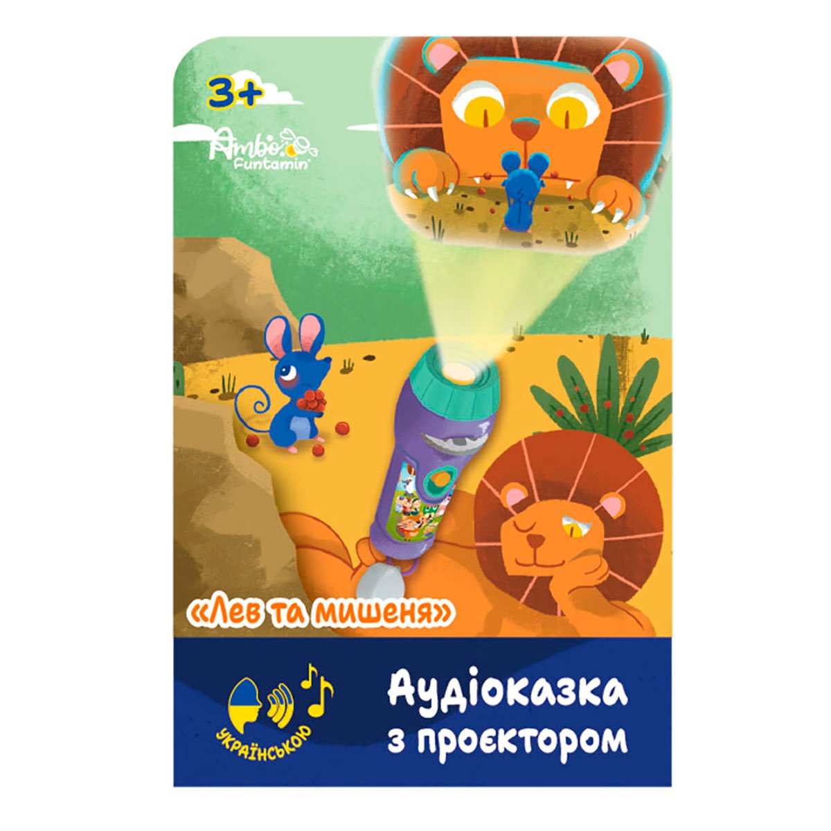 

Аудіоказка з проєктором Ambo Funtamin Лев та мишеня (укр) AF6339LM ТМ: Ambo Funtamin, AF6339LM