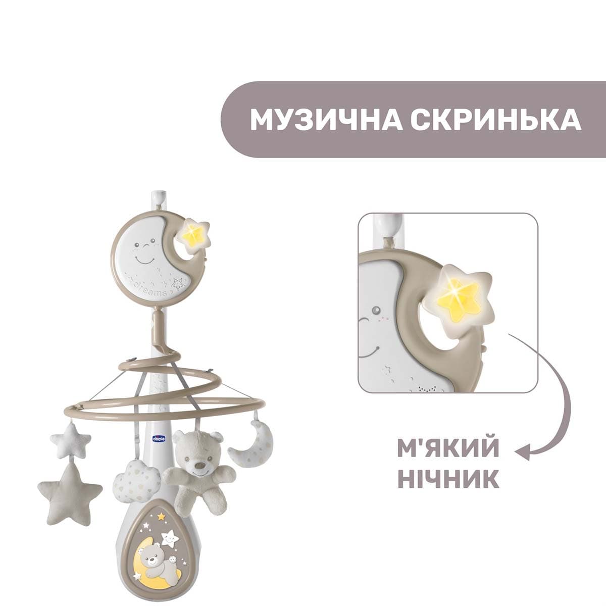 Мобіль Chicco Next2Dreams - 3