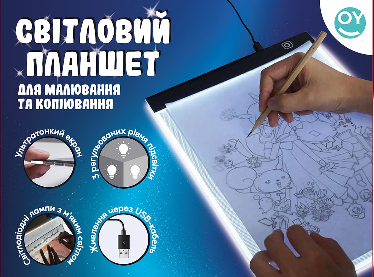 

Световой планшет для рисования и копирования Shantou Light Screen A5-1_UA ТМ: Shantou Jinxing plastics ltd, A5-1_UA