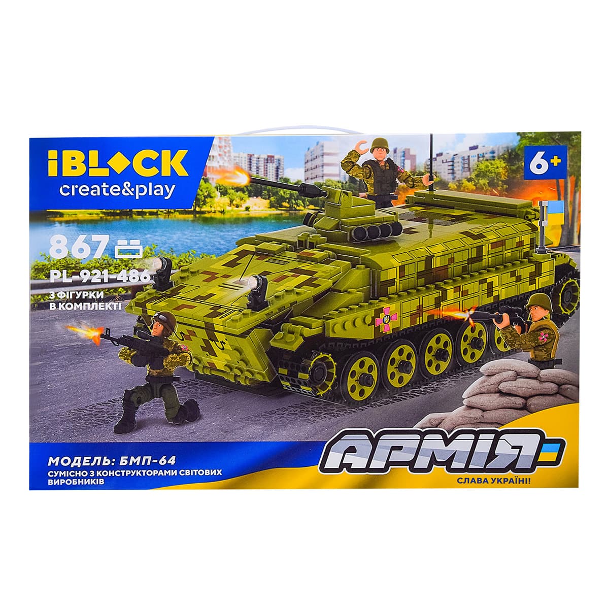 

Конструктор Iblock PL-921-486 Армия БMП-64, 867 эл PL-921-486 ТМ: IBLOCK, PL-921-486