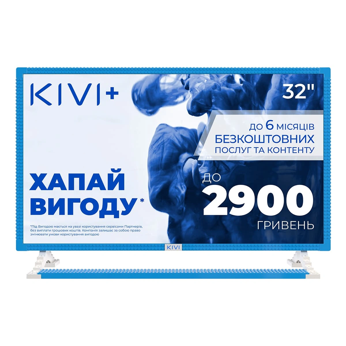 Телевізор Kivi KidsTV - 1