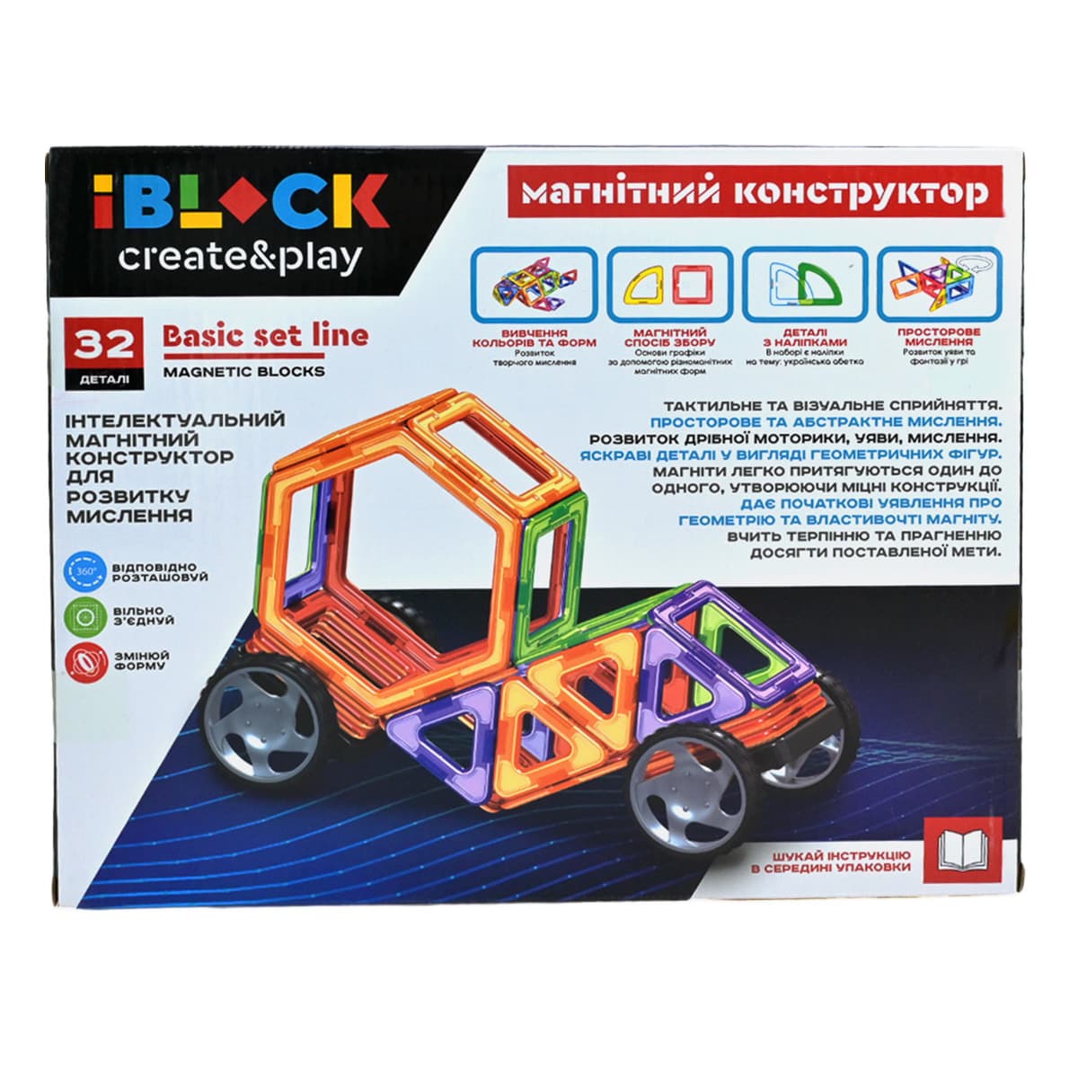 Магнітний конструктор IBlock Create and Play 32 ел - 2