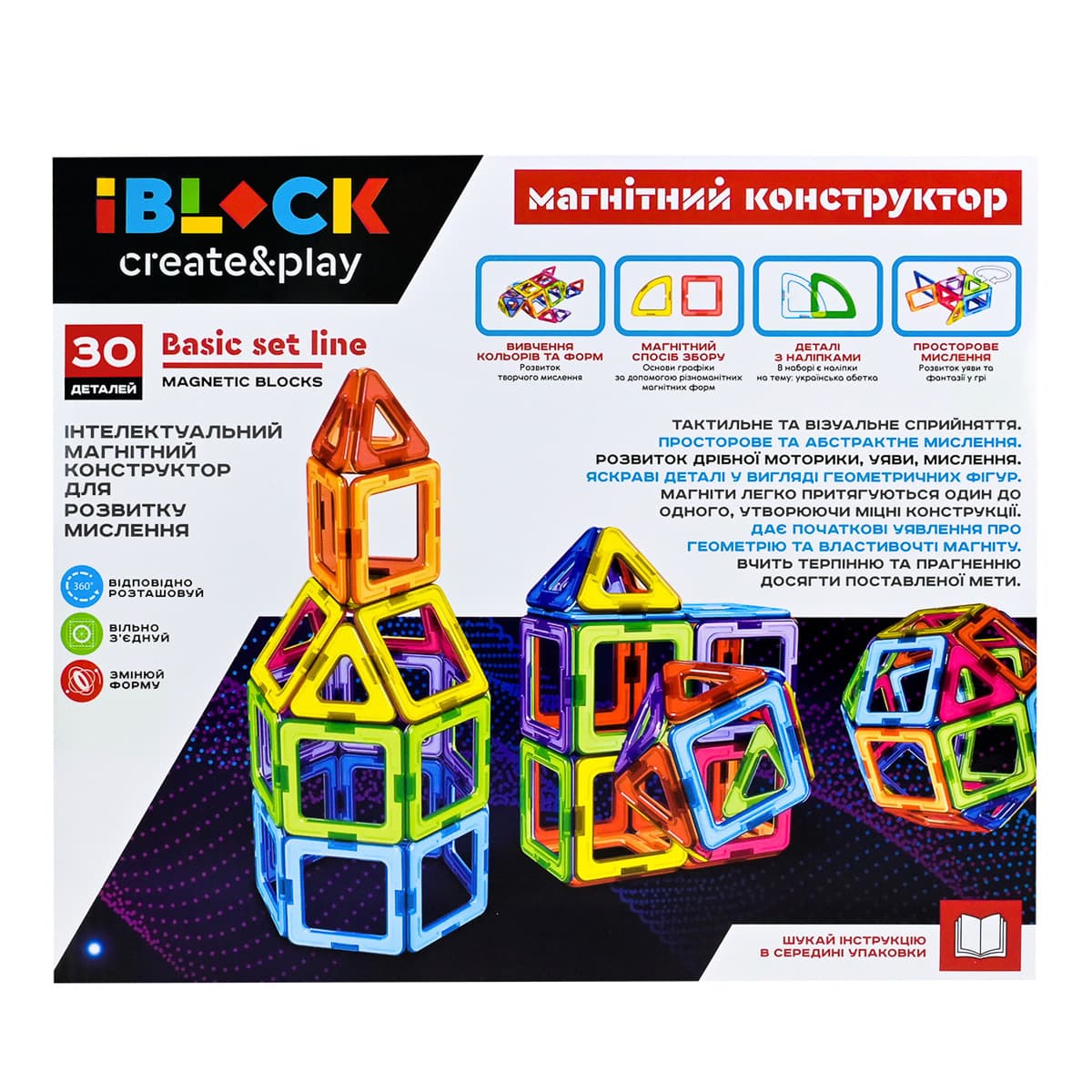 Магнітний конструктор IBlock Create and Play 30 ел - 2