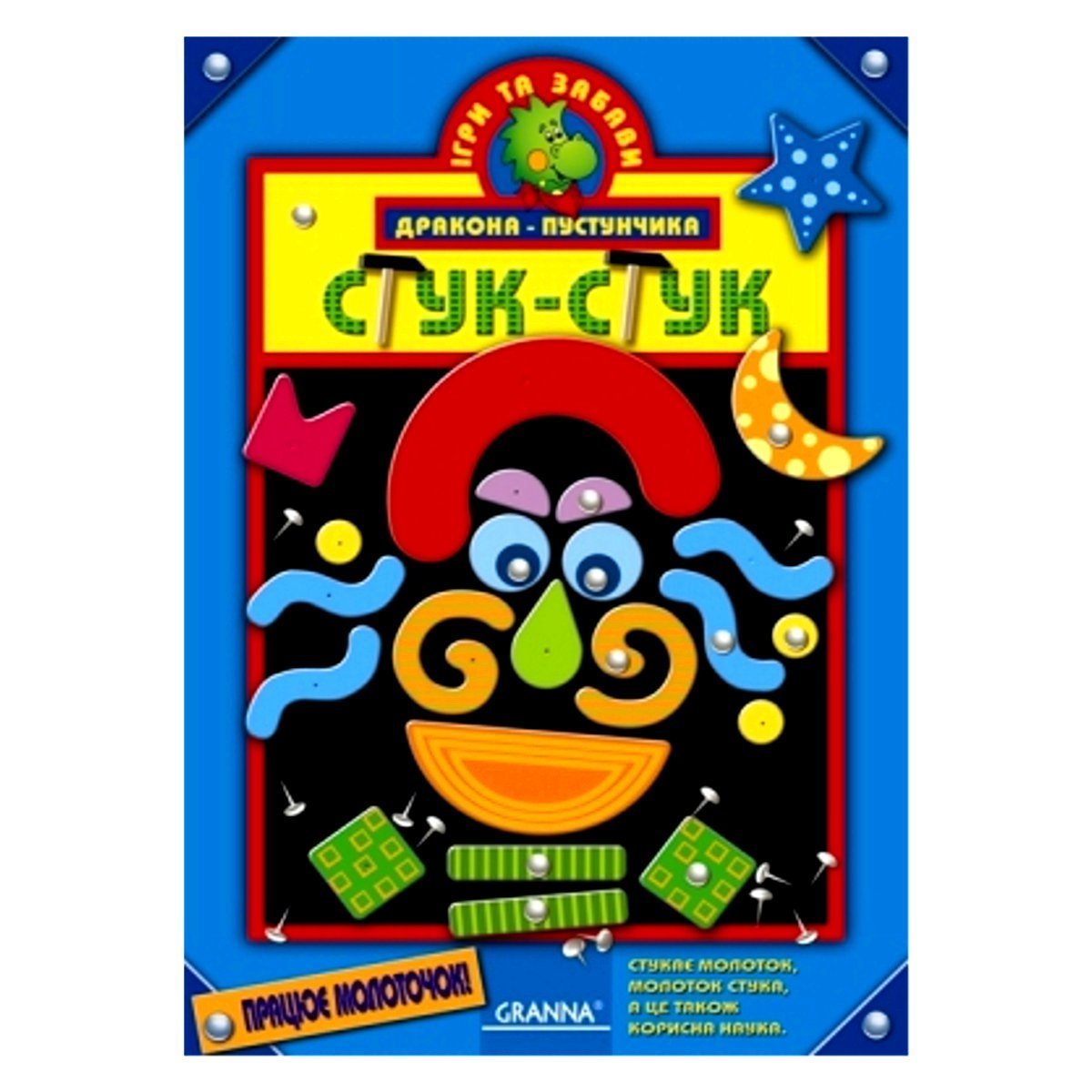 

Настольная игра "Стук-стук" 80568 ТМ: GRANNA, 80568