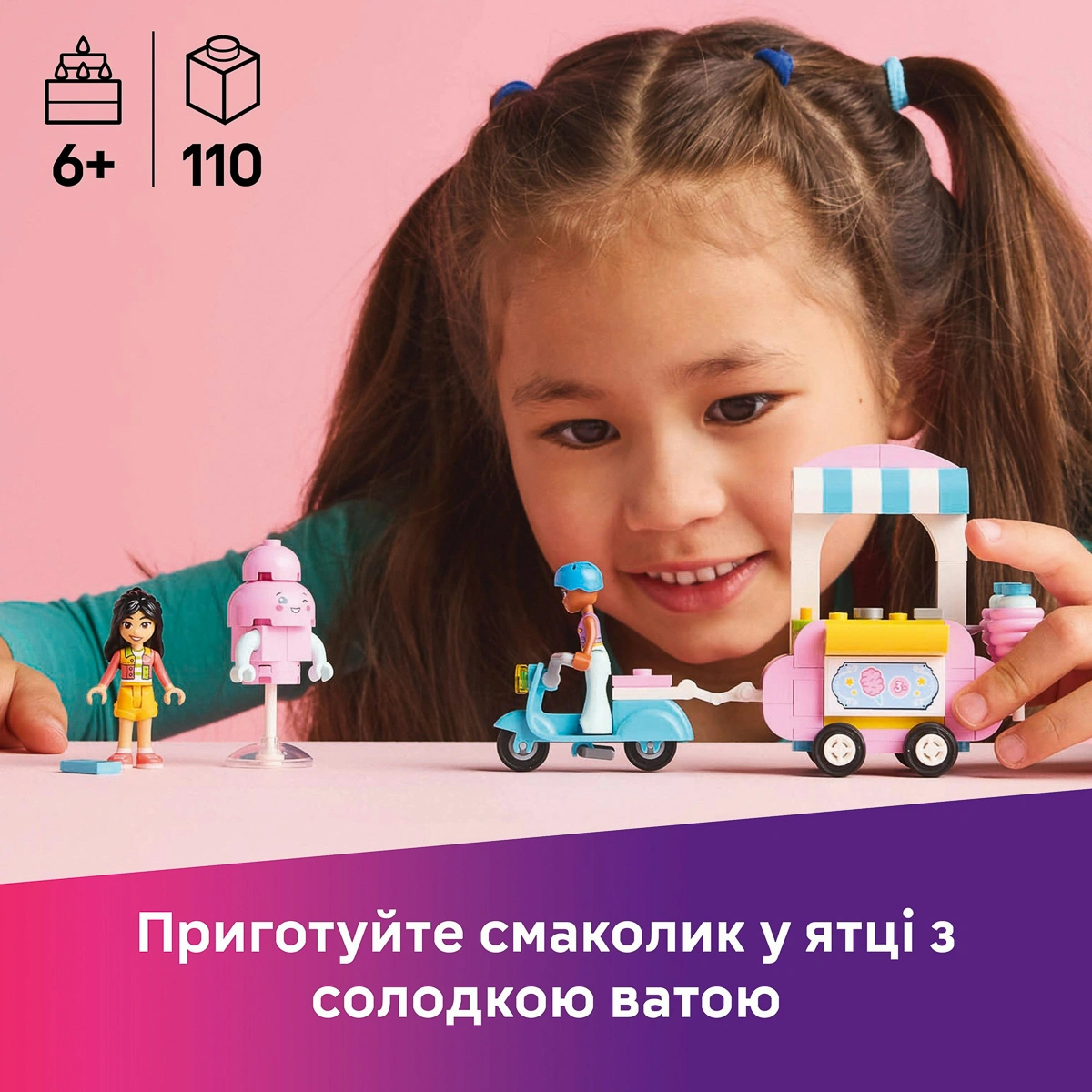 LEGO Friends Ятка з солодкою ватою та скутер 42643 - 11