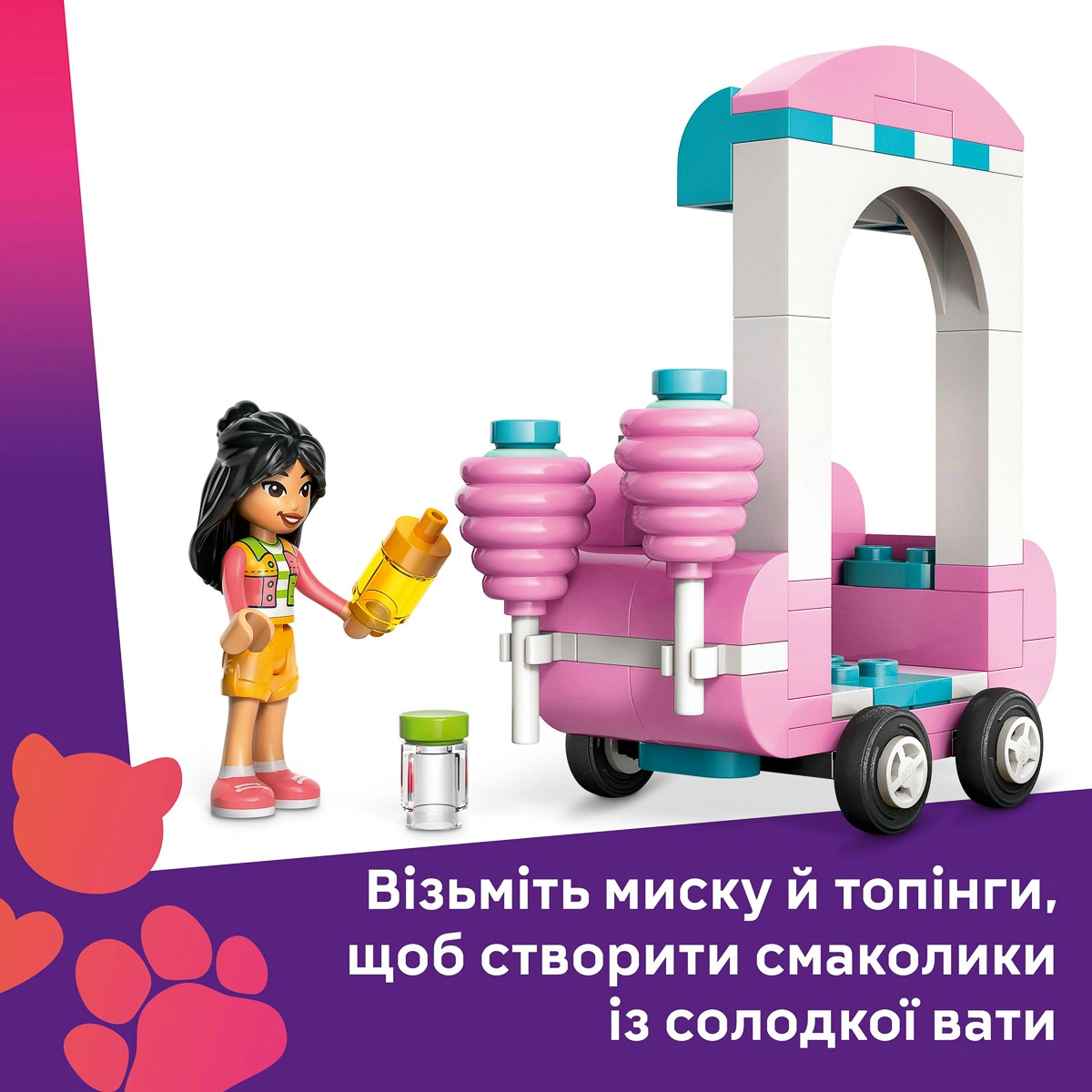 LEGO Friends Ятка з солодкою ватою та скутер 42643 - 12