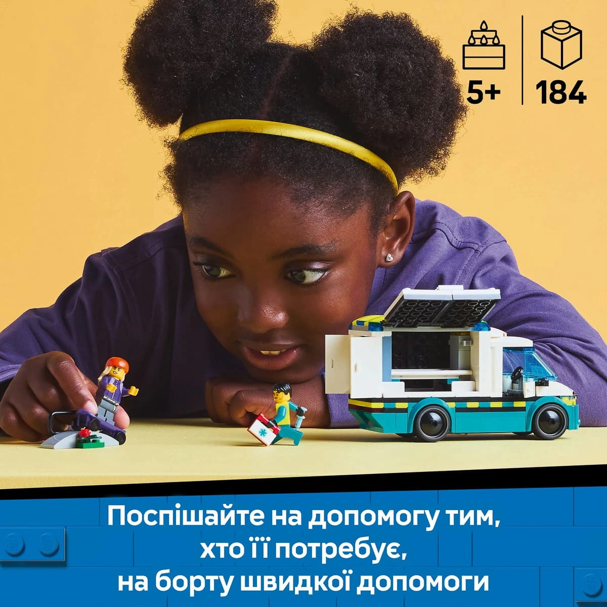 LEGO City Швидка допомога 60451 - 11