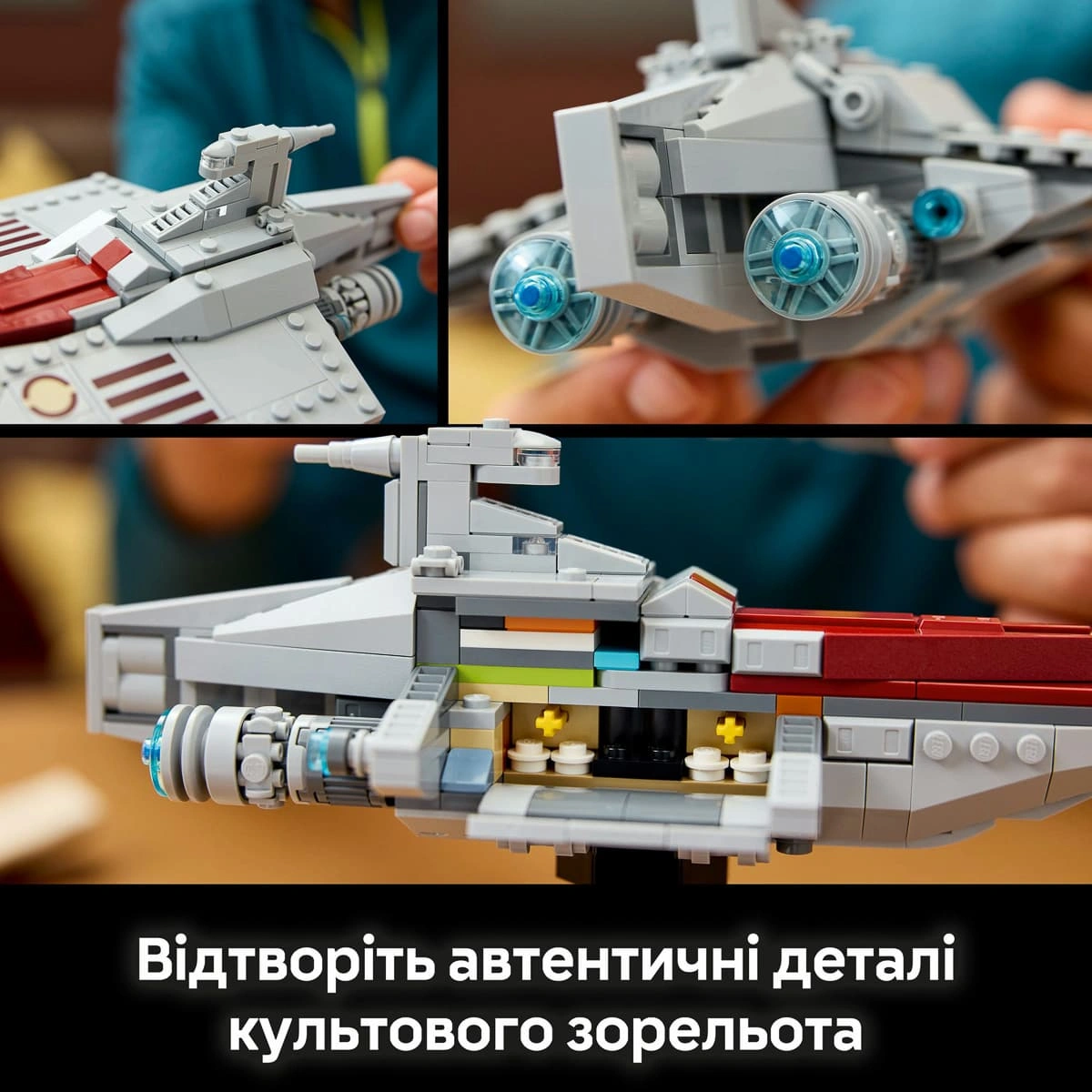 LEGO Star Wars Штурмовий корабель класу Аккламатор 75404 - 10