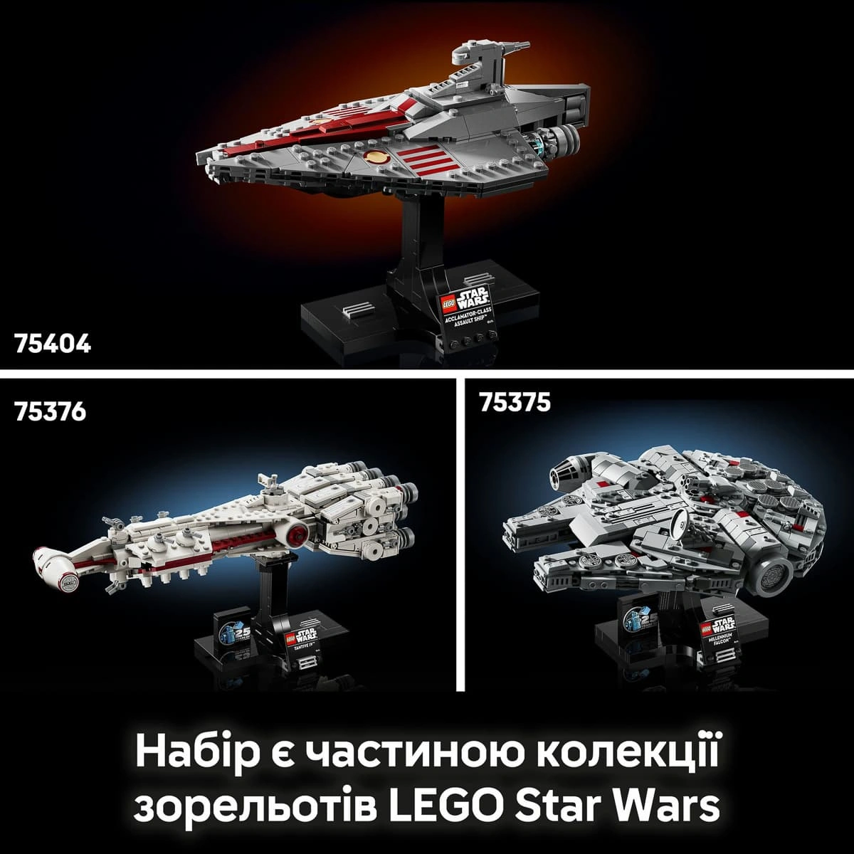 LEGO Star Wars Зірковий крейсер «Дім один» 75405 - 7
