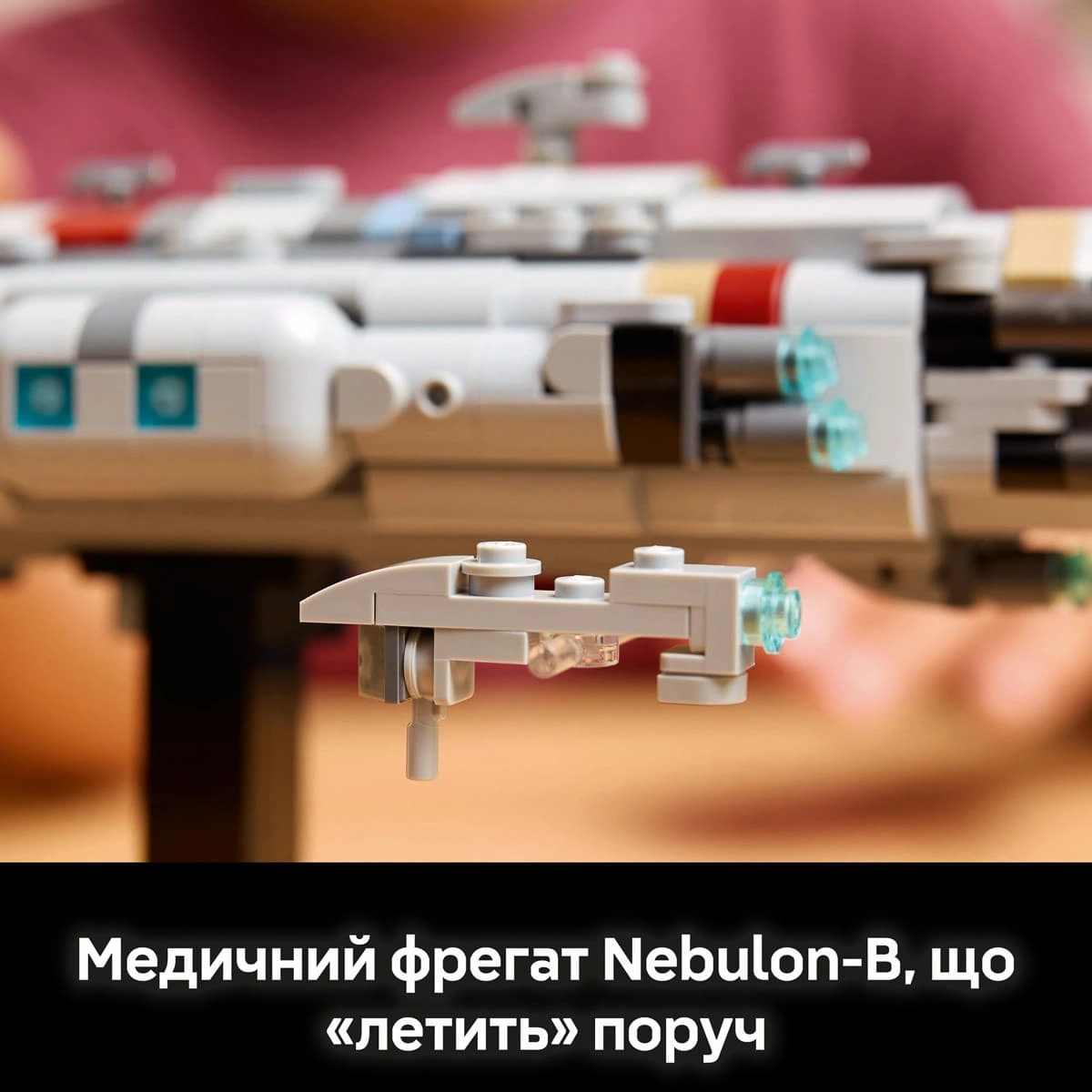 LEGO Star Wars Зірковий крейсер «Дім один» 75405 - 9