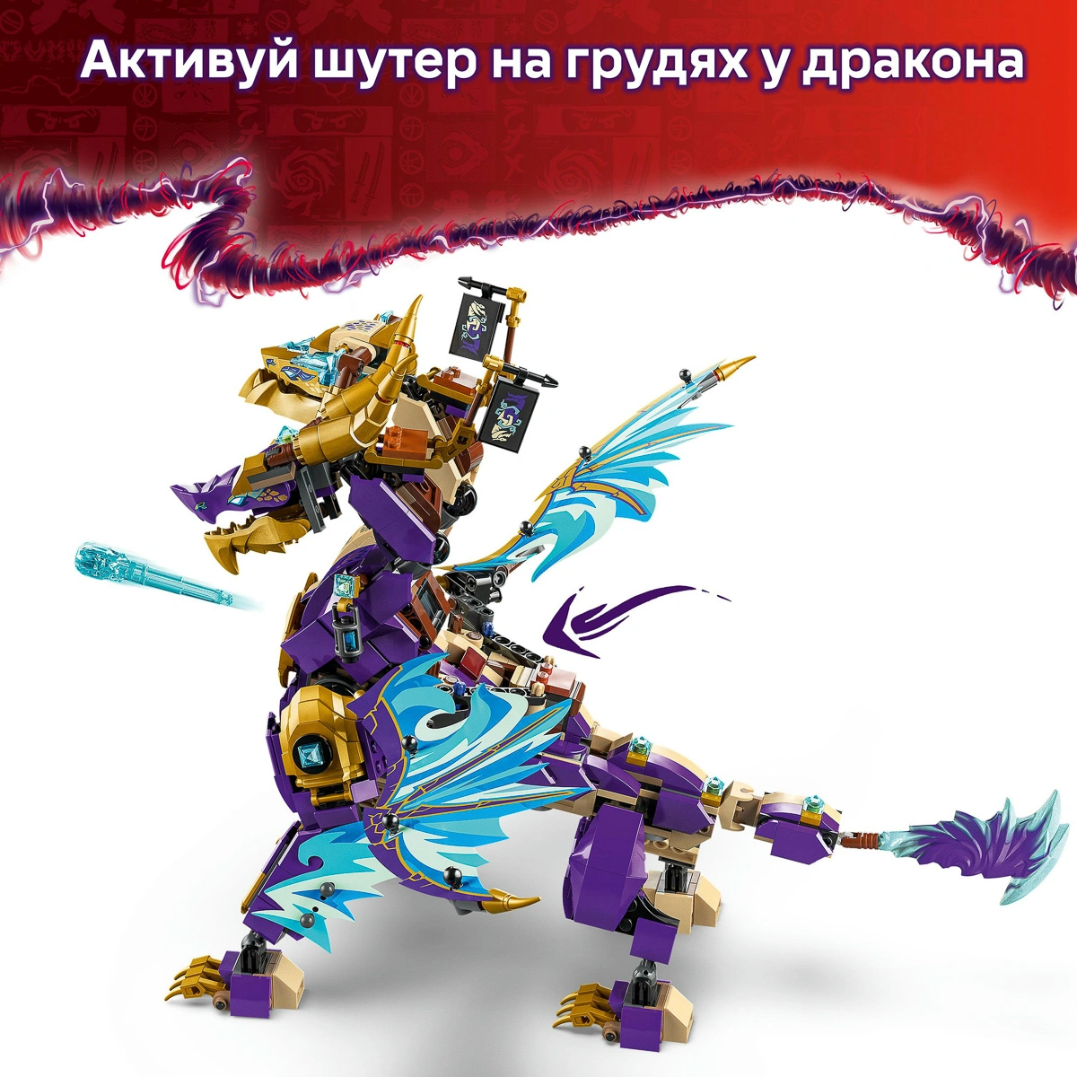 LEGO NINJAGO Arc Dragon of Focus 71836 - 13