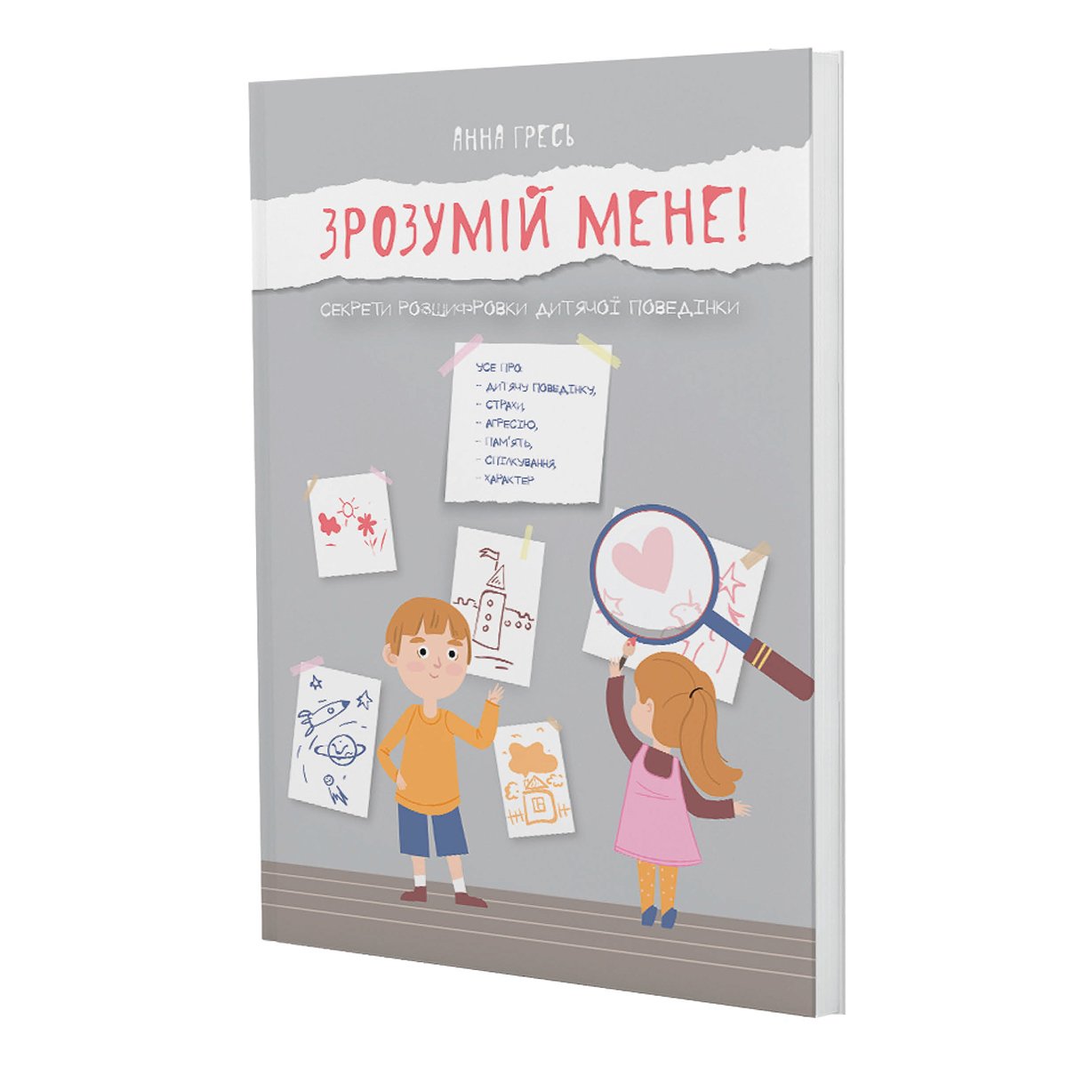 

Гресь А. Зрозумій мене! 4Mamas 96 с (укр) 347426 ТМ: 4Mamas, 347426