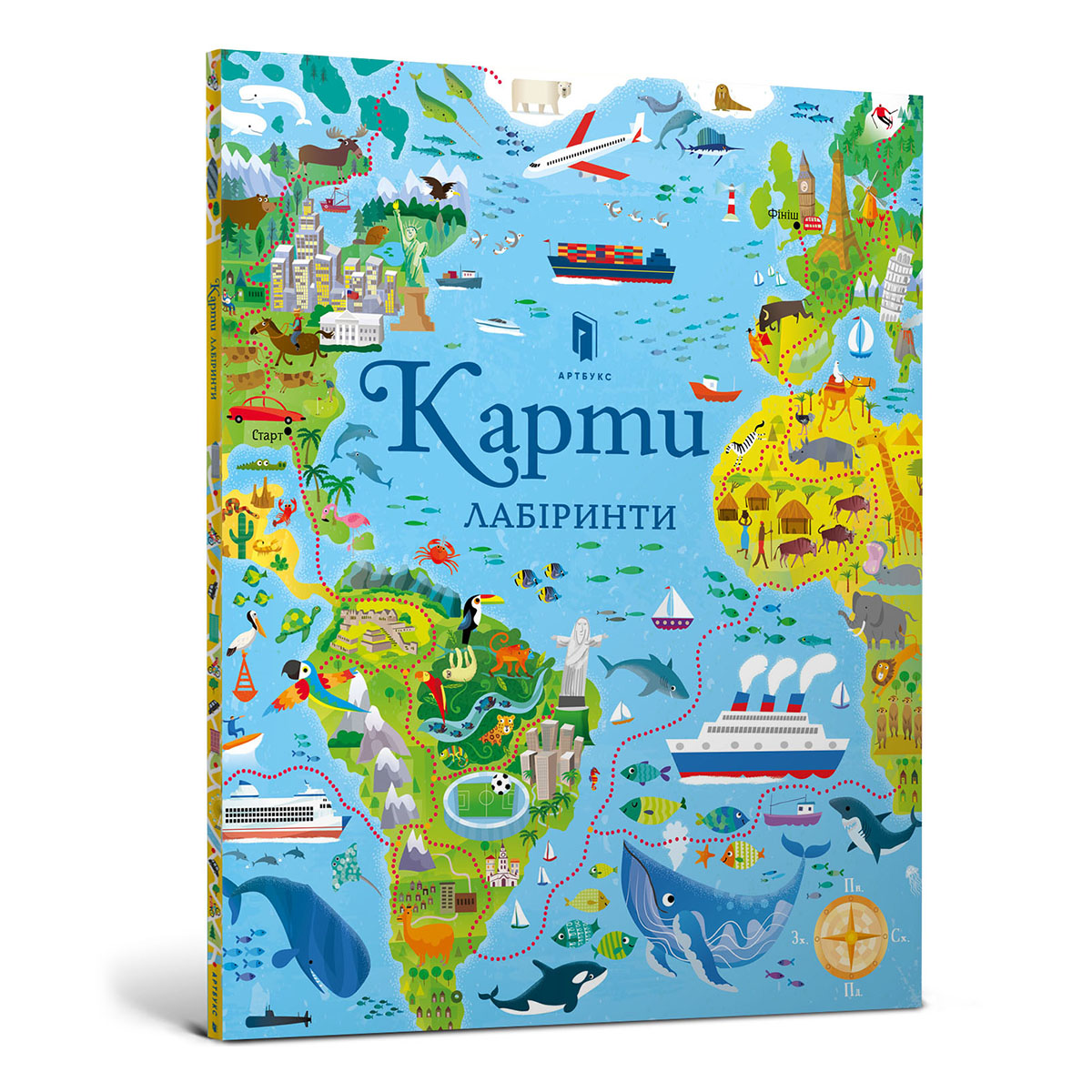 

Смит С. ArtBooks Карти. Лабіринти 64 с (укр) 9786177688883 ТМ: ArtBooks, 9786177688883