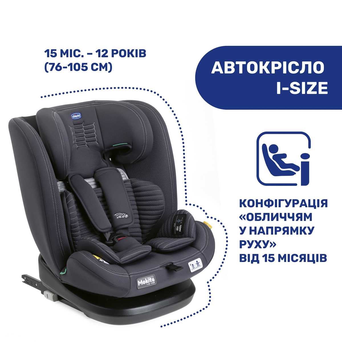 Автокрісло Chicco Mokita Air i-Size 87034.21 - 2