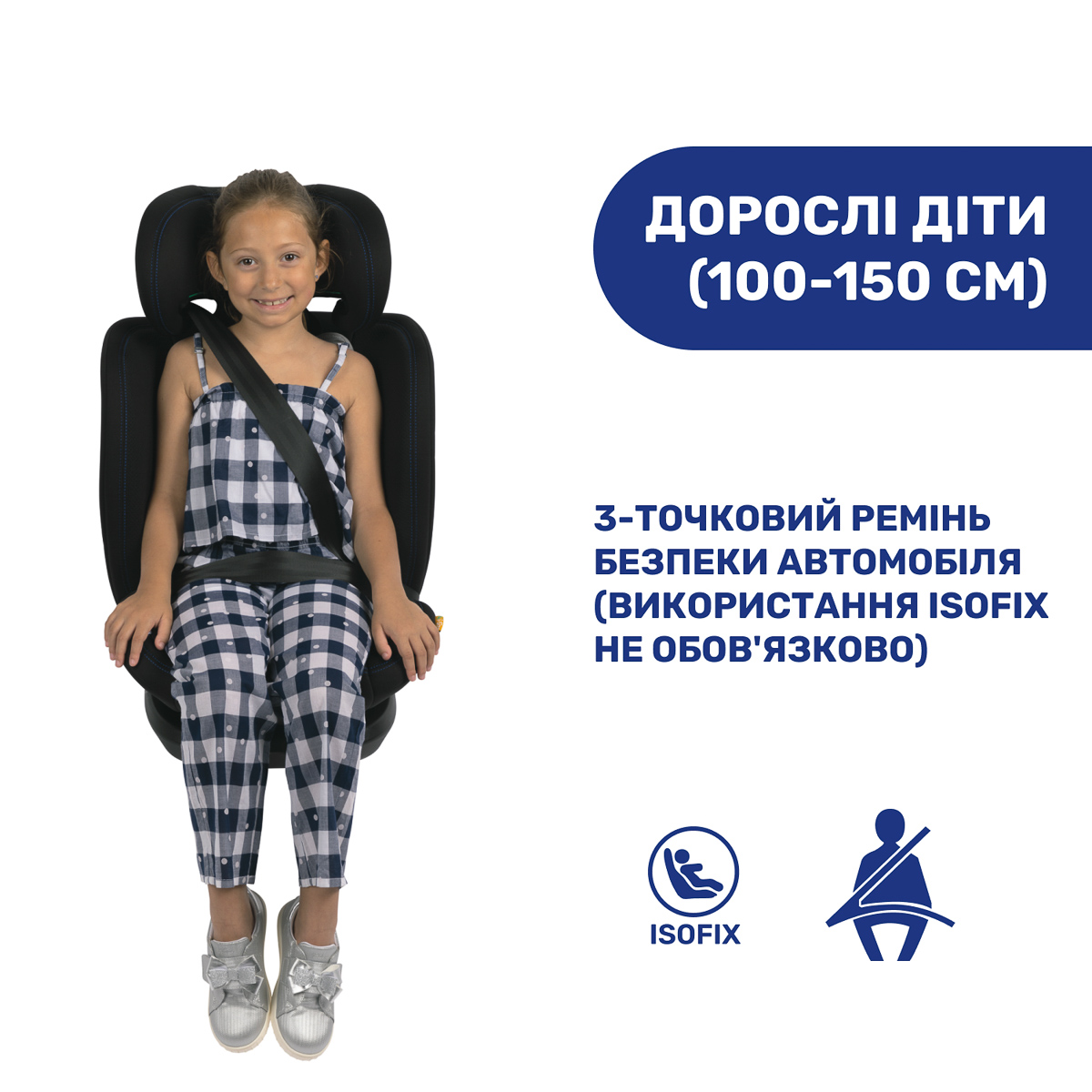 Автокрісло Chicco Mokita Air i-Size 87034.21 - 9