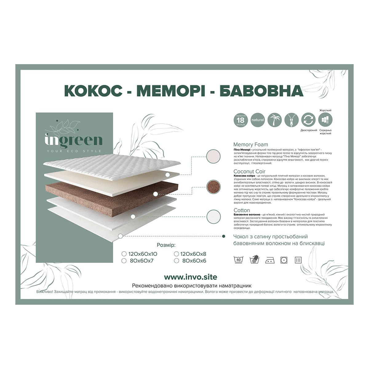 Матрац Ingreen Кокос Меморі Бавовна 120х60х10 - 11
