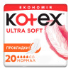 Прокладки гигиенические Kotex Ultra Soft Normal Duo 20 шт