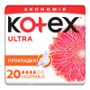 Прокладки гигиенические Kotex Ultra Normal Duo 20 шт