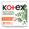 Прокладки гигиенические Kotex Natural Normal 8 шт