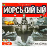 Настольная игра Kingso Toys Морський бій (укр)