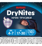 Подгузники-трусики Huggies Dry Nites 4-7 лет для мальчиков, 10 шт